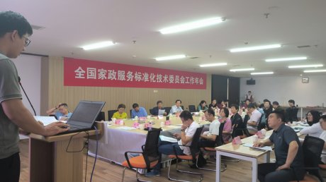 广州家协会长、荣誉会长被聘为全国专业标准化技术委员会委员